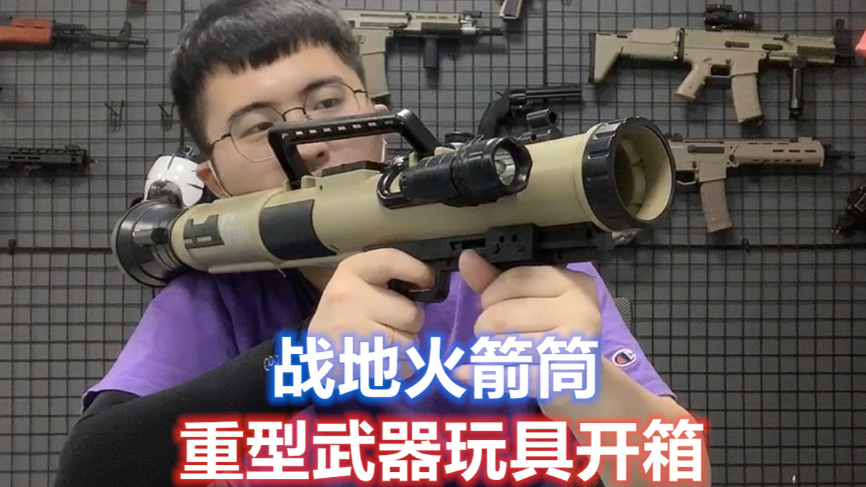 战地火箭筒玩具,炮弹自带彩色跑马灯